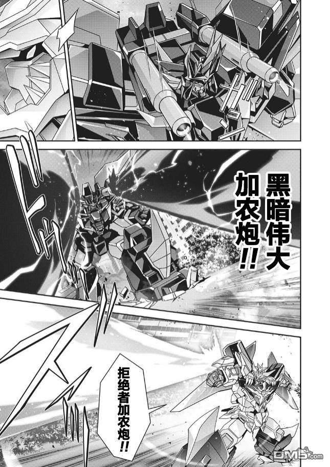 勇者宇宙剑奎达 第4话 第6页