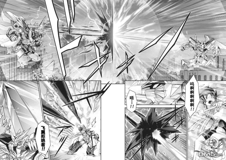 勇者宇宙剑奎达 第4话 第7页