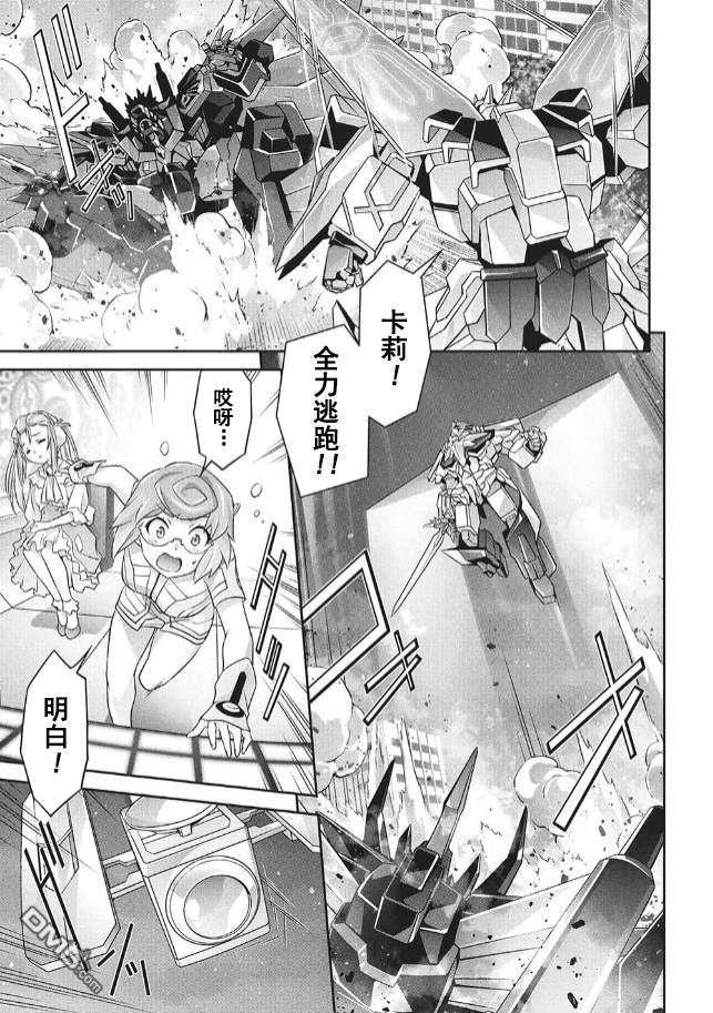 勇者宇宙剑奎达 第5话 第10页