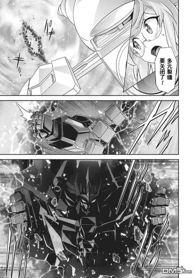 勇者宇宙剑奎达 第5话 第12页