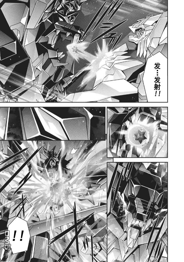 勇者宇宙剑奎达 第5话 第8页
