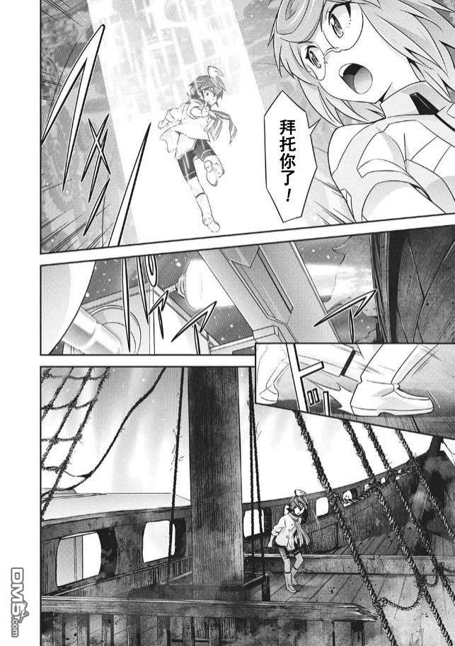 勇者宇宙剑奎达 第6话 第11页