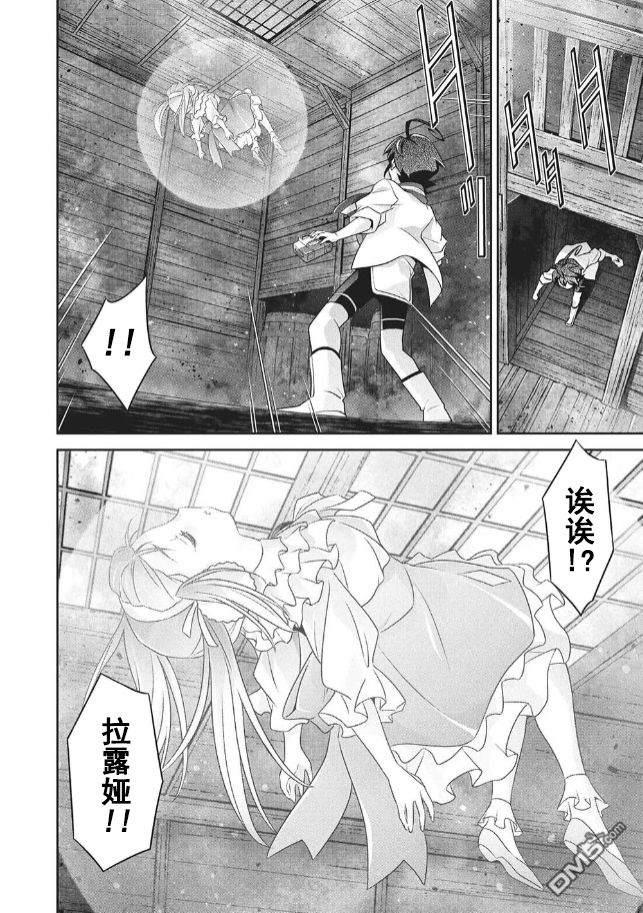 勇者宇宙剑奎达 第6话 第16页