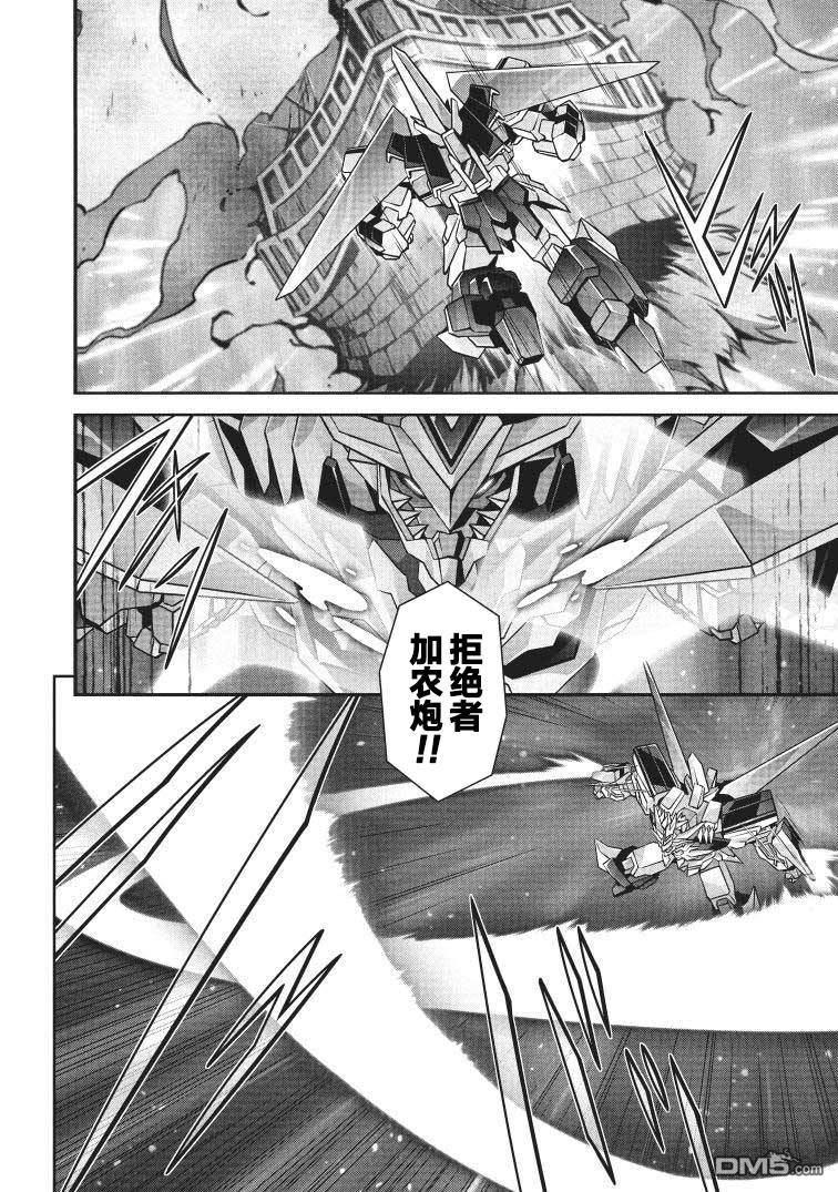 勇者宇宙剑奎达 第7话 第17页