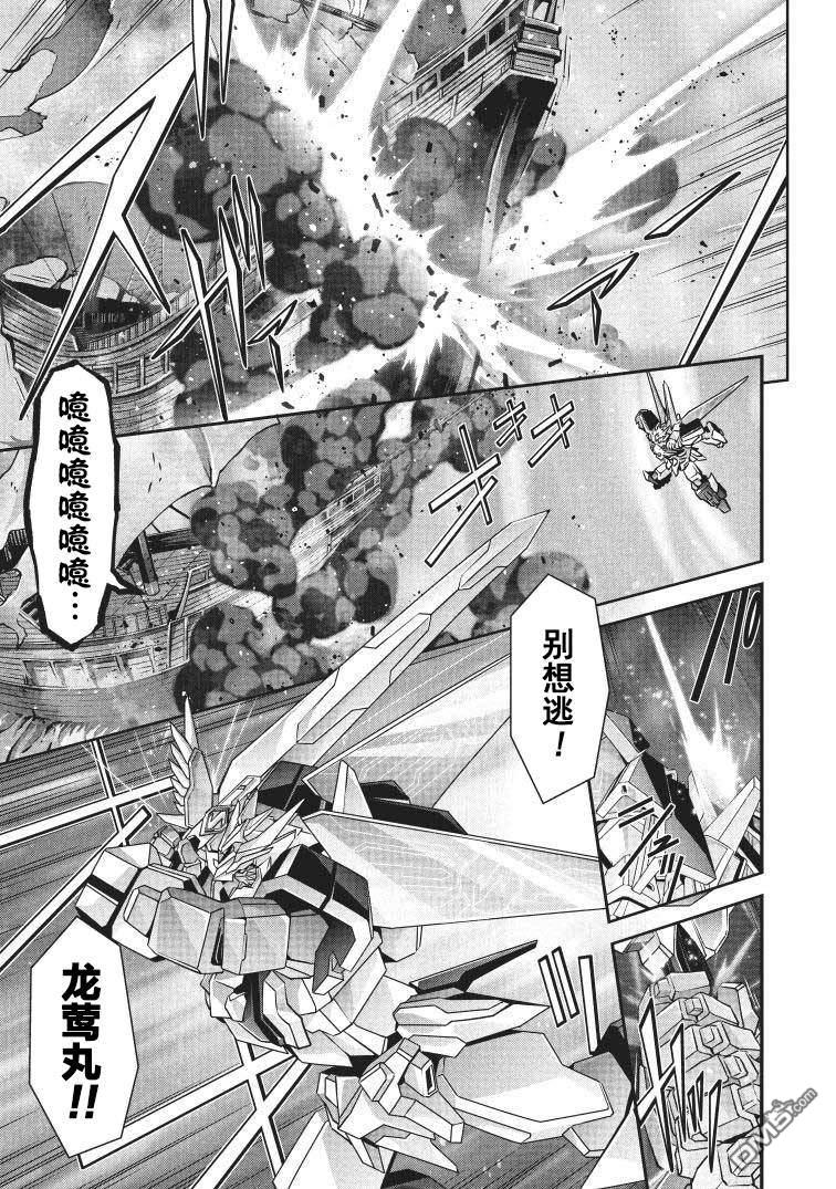 勇者宇宙剑奎达 第7话 第18页