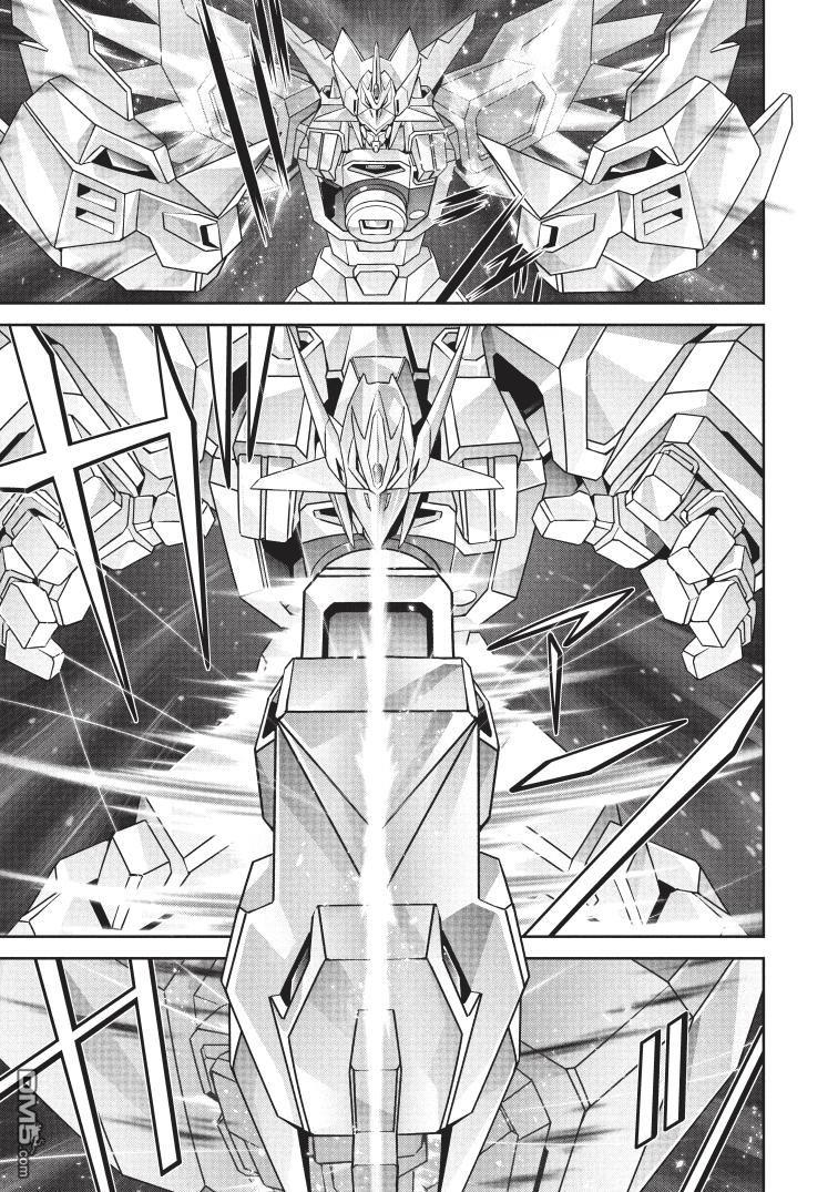 勇者宇宙剑奎达 第8话 第15页