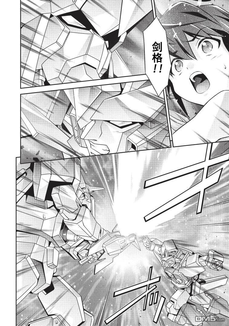 勇者宇宙剑奎达 第8话 第18页