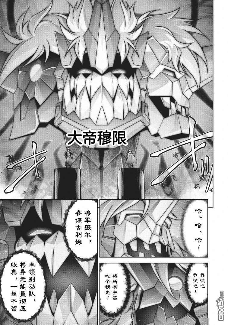 勇者宇宙剑奎达 第9话 第25页