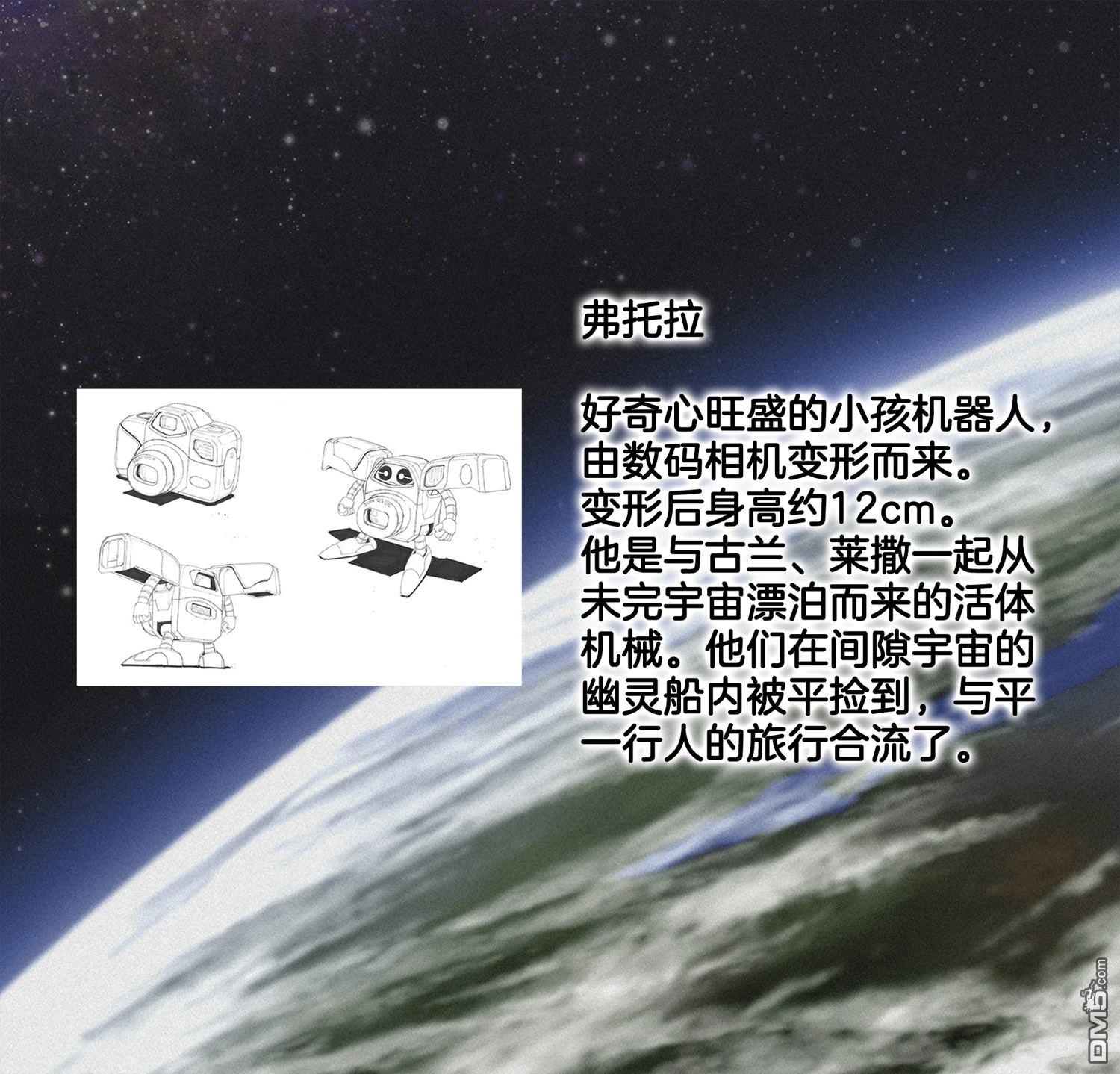 勇者宇宙剑奎达 第9话 第31页