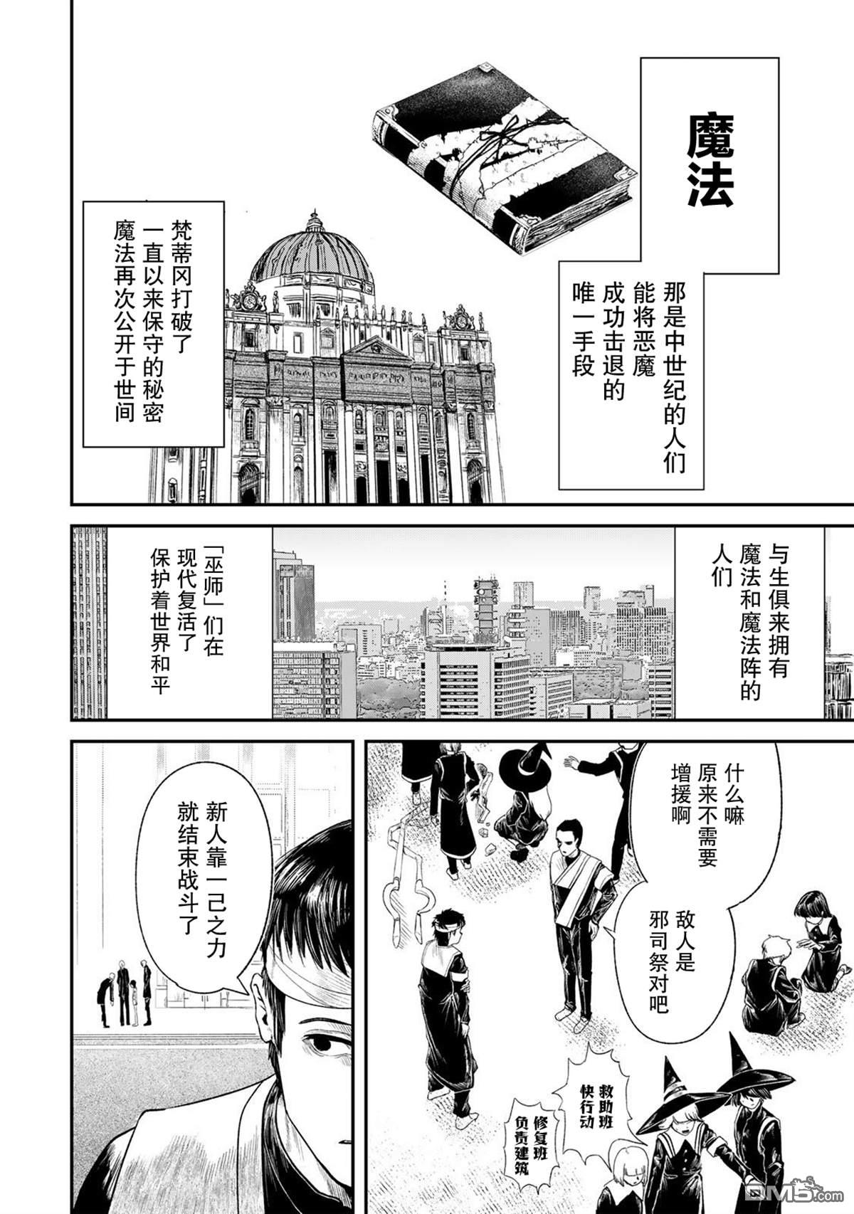 GURU 第1话 第11页