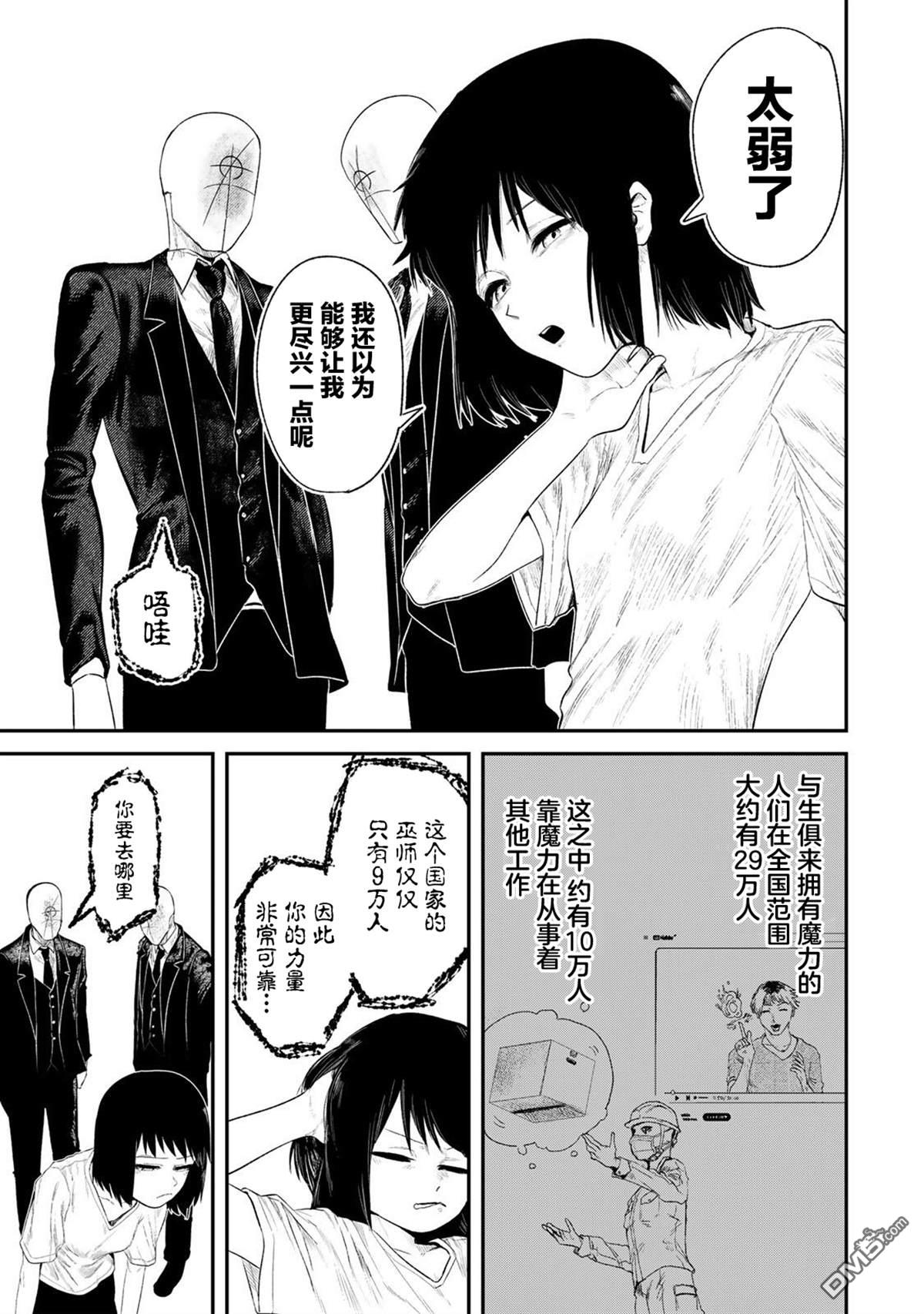 GURU 第1话 第14页