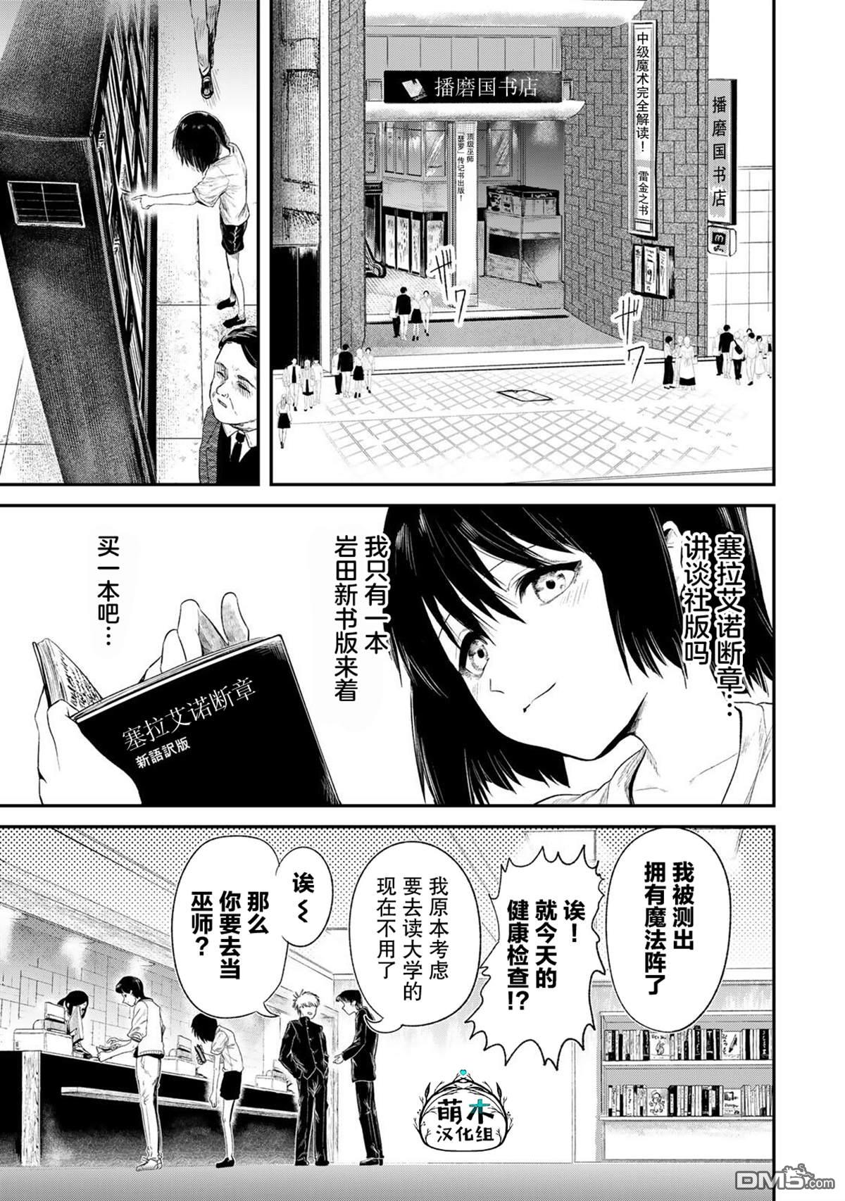 GURU 第1话 第16页