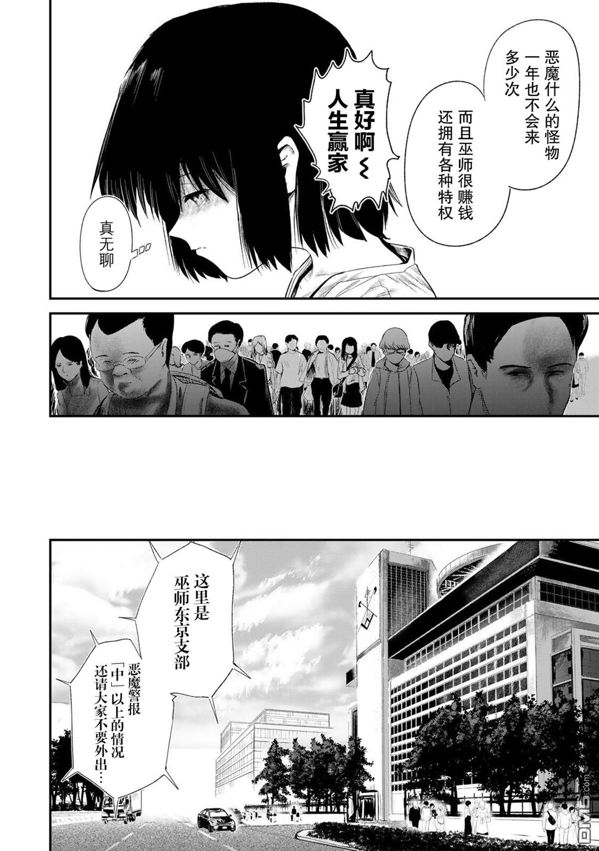 GURU 第1话 第17页