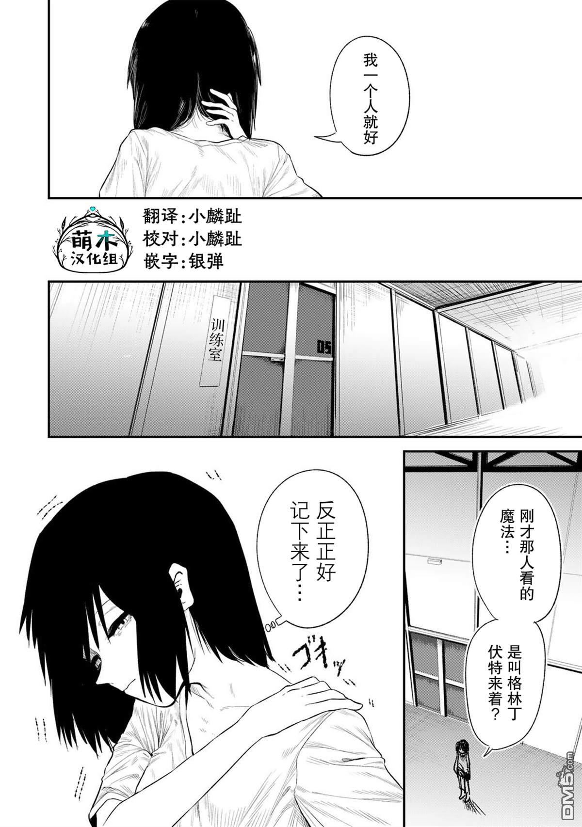 GURU 第1话 第23页
