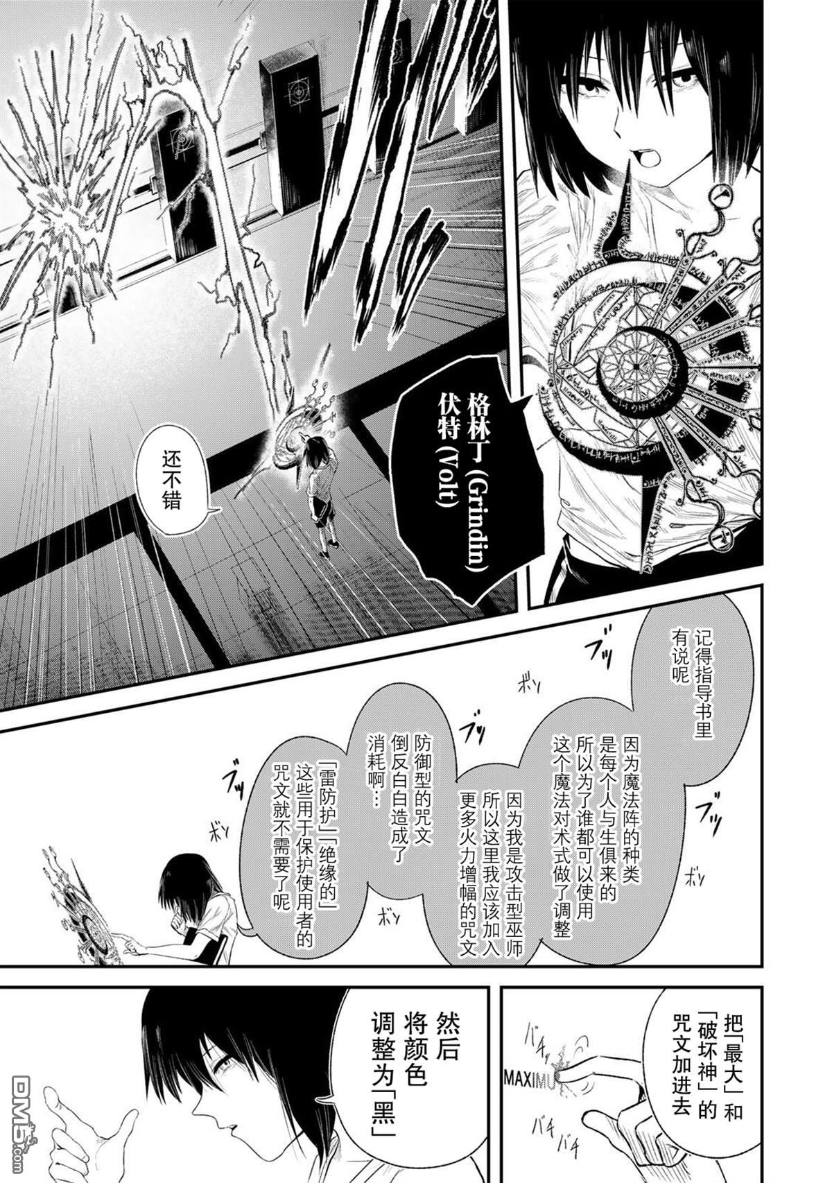 GURU 第1话 第24页