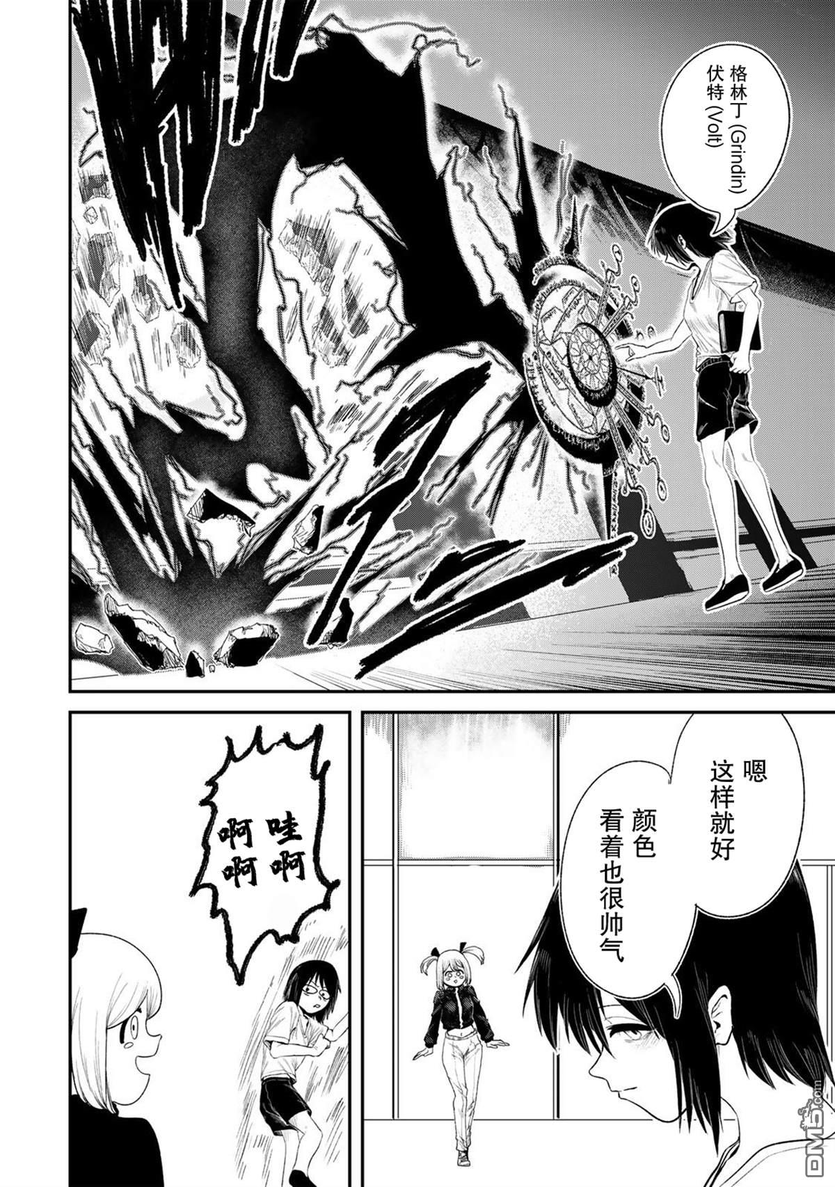 GURU 第1话 第25页