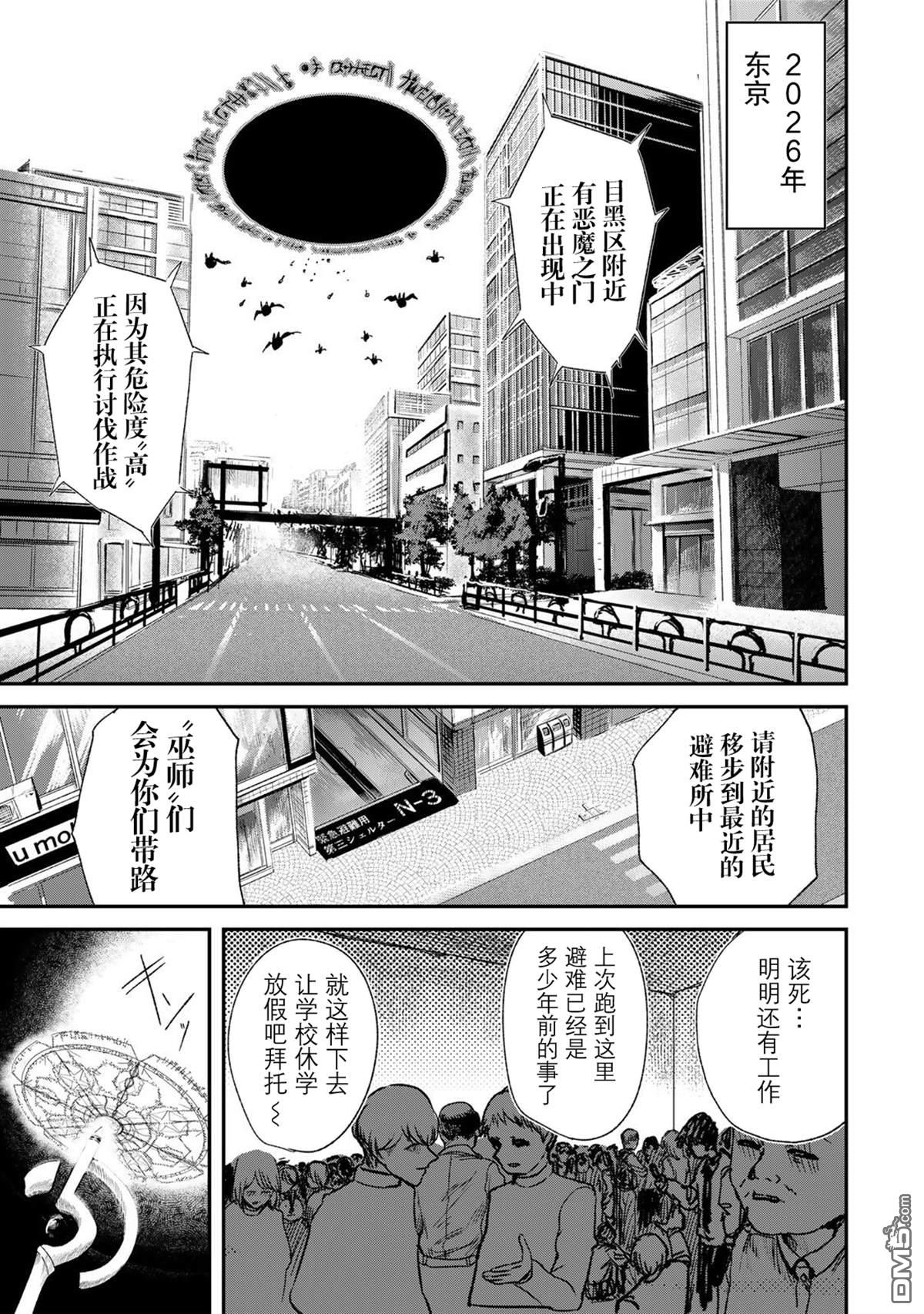 GURU 第1话 第3页