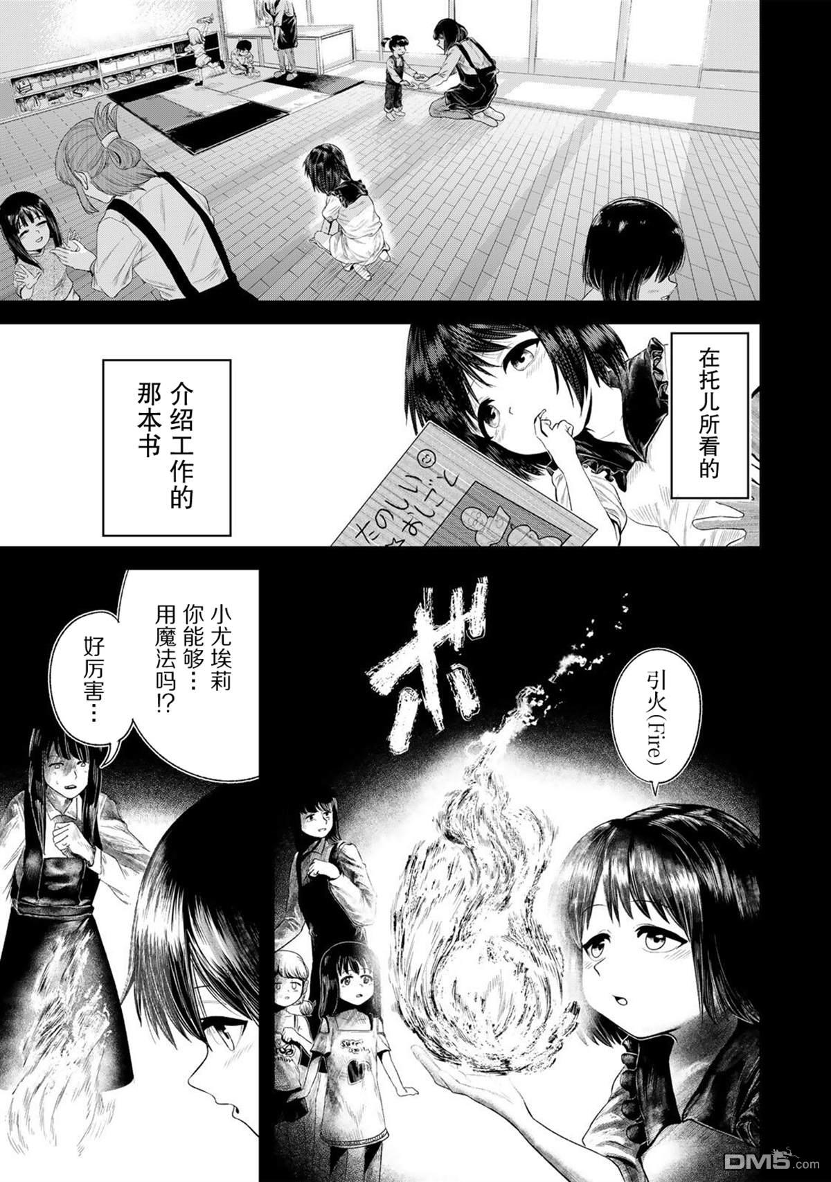 GURU 第1话 第30页