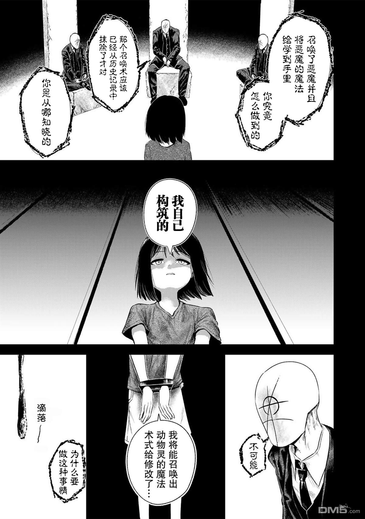 GURU 第1话 第32页