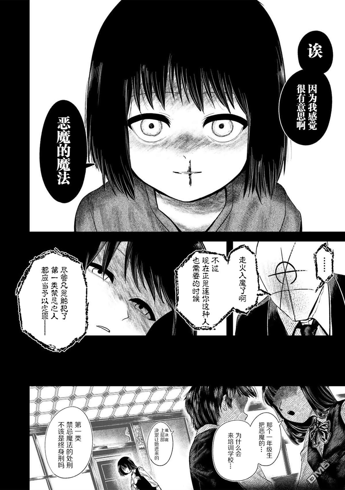 GURU 第1话 第33页