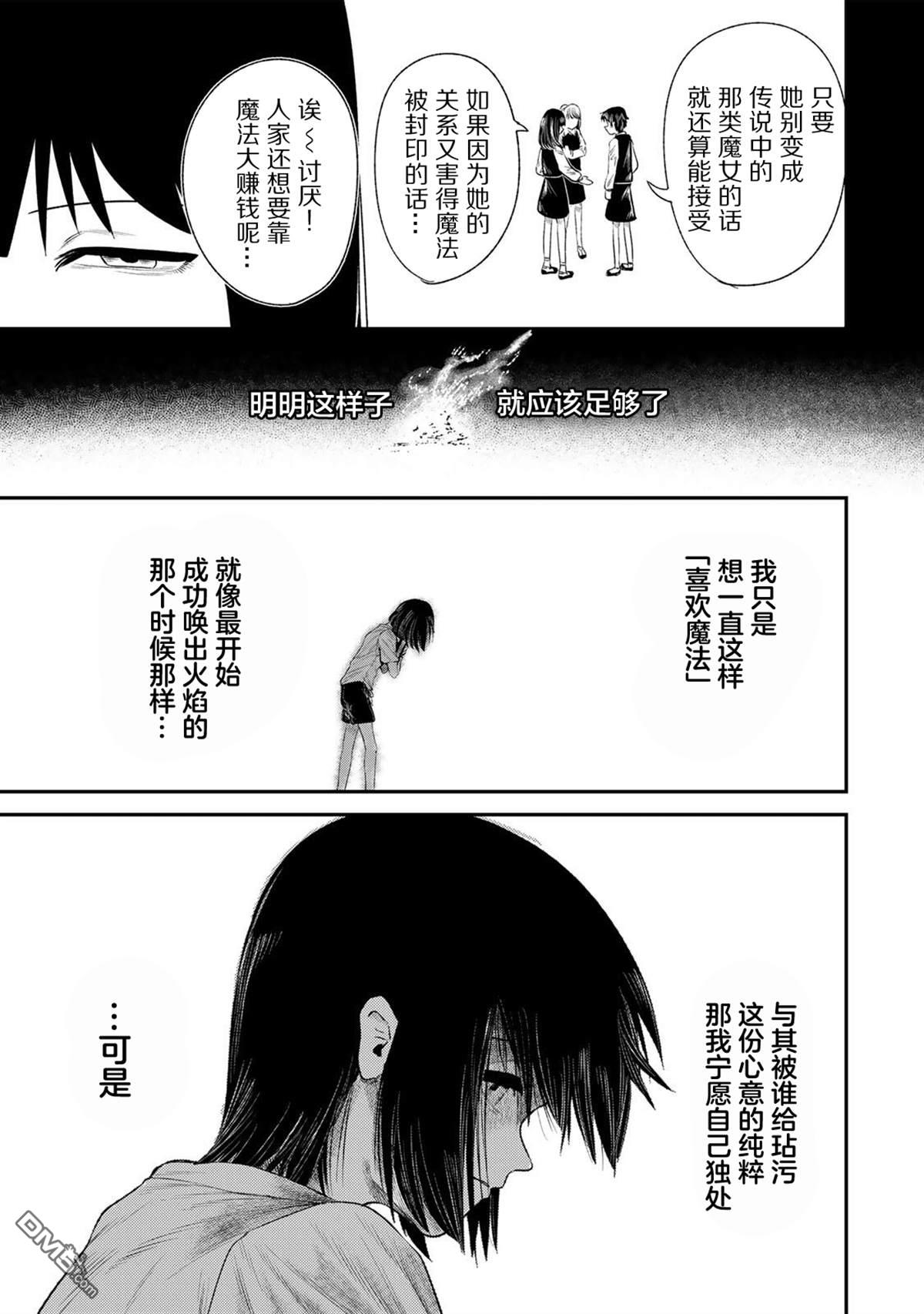 GURU 第1话 第34页