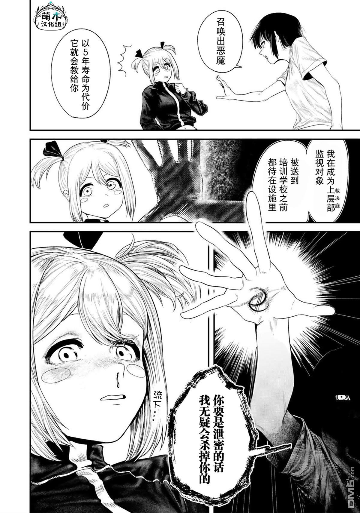 GURU 第1话 第39页