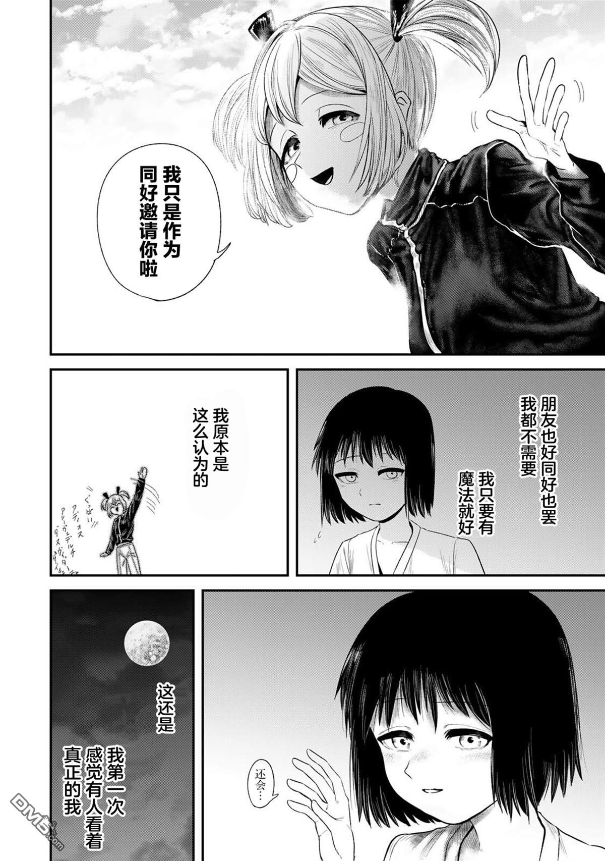 GURU 第1话 第45页