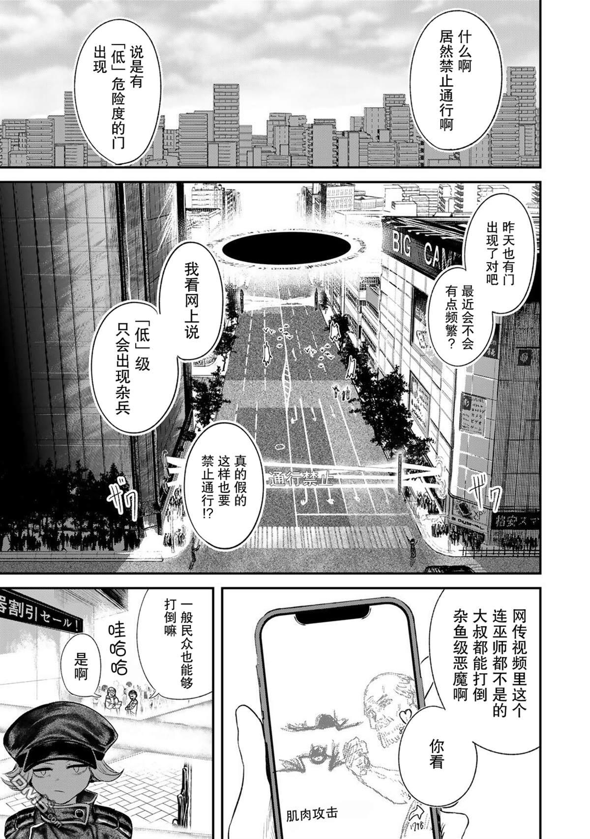 GURU 第1话 第46页