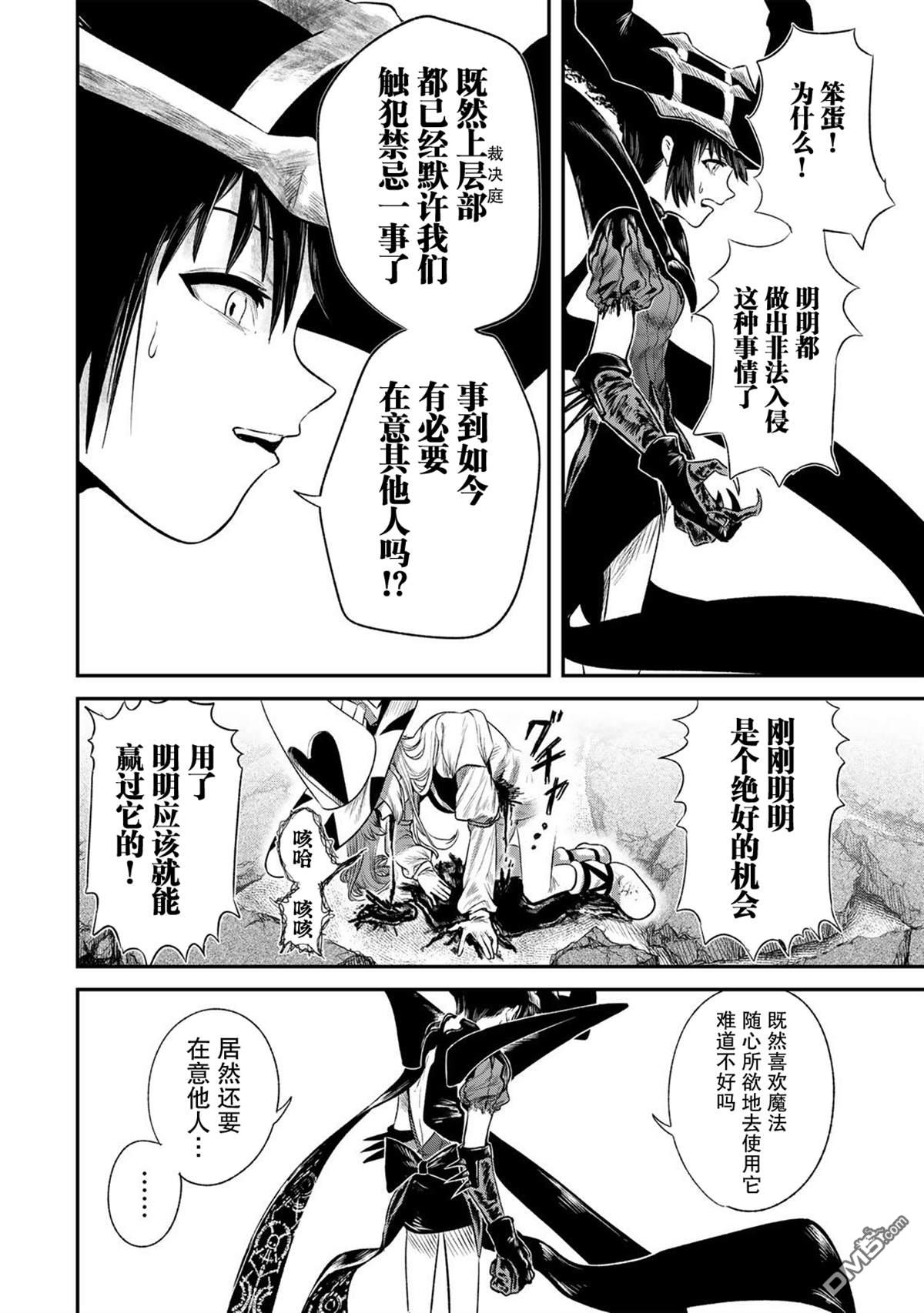 GURU 第1话 第57页