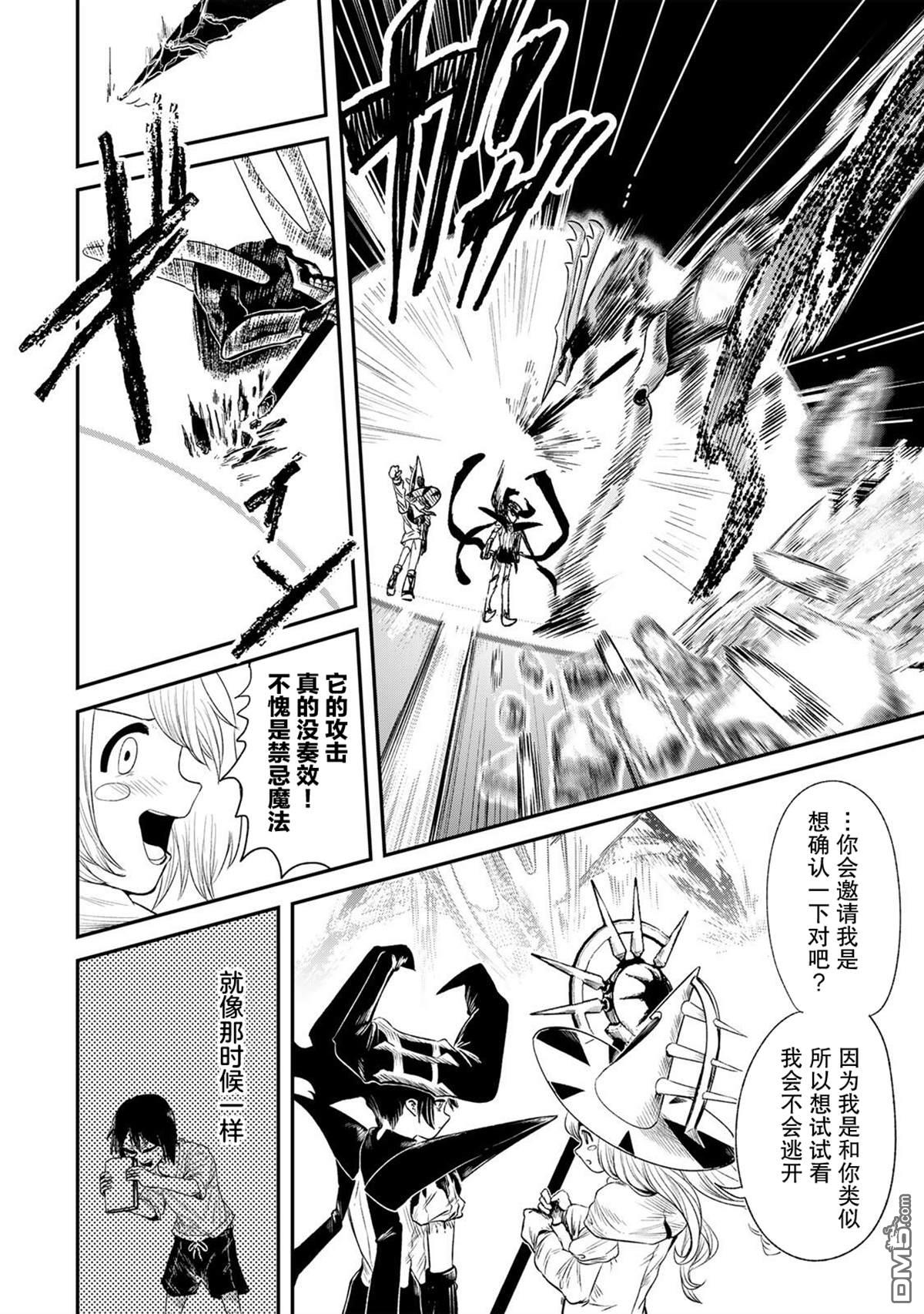 GURU 第1话 第63页