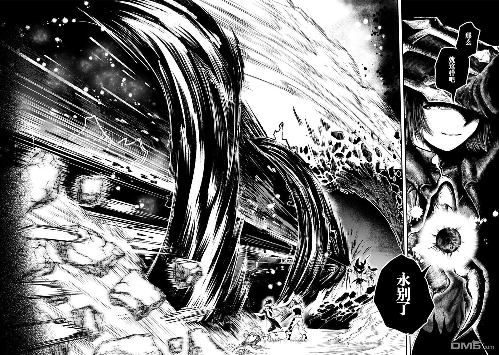 GURU 第1话 第67页
