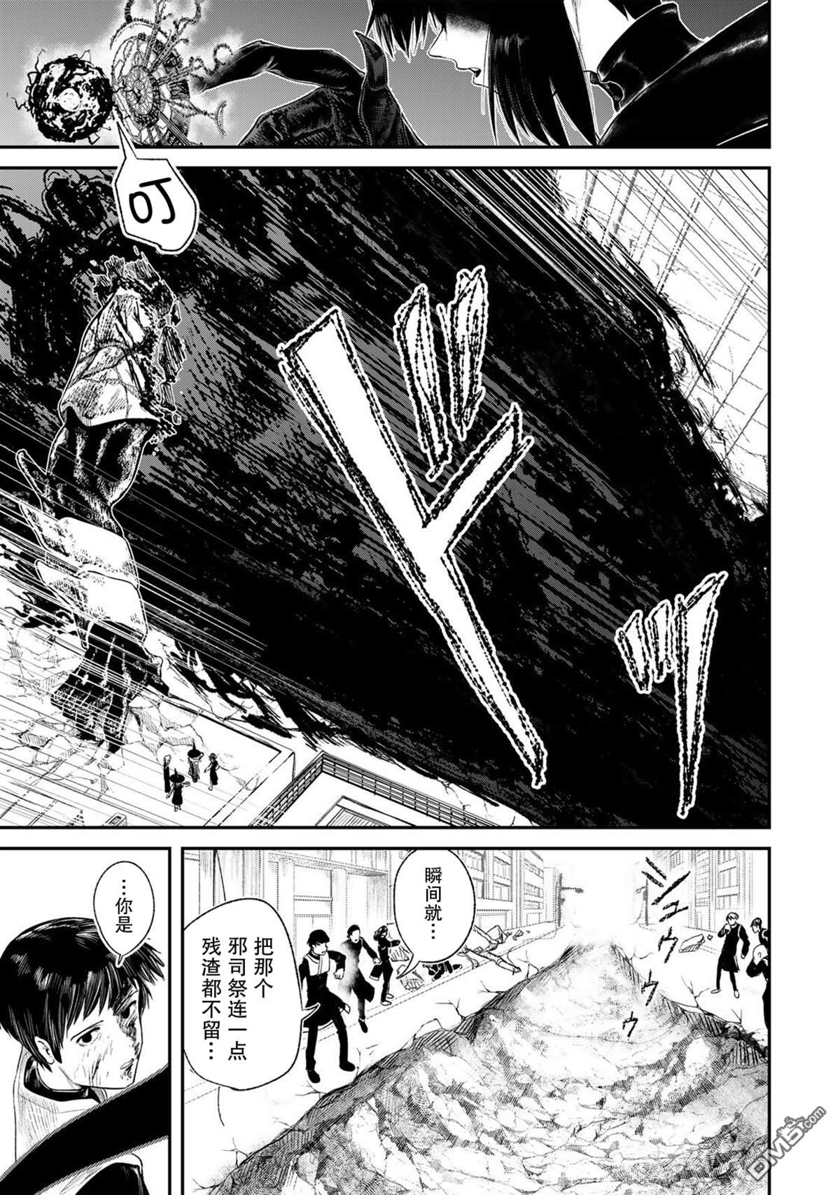GURU 第1话 第7页