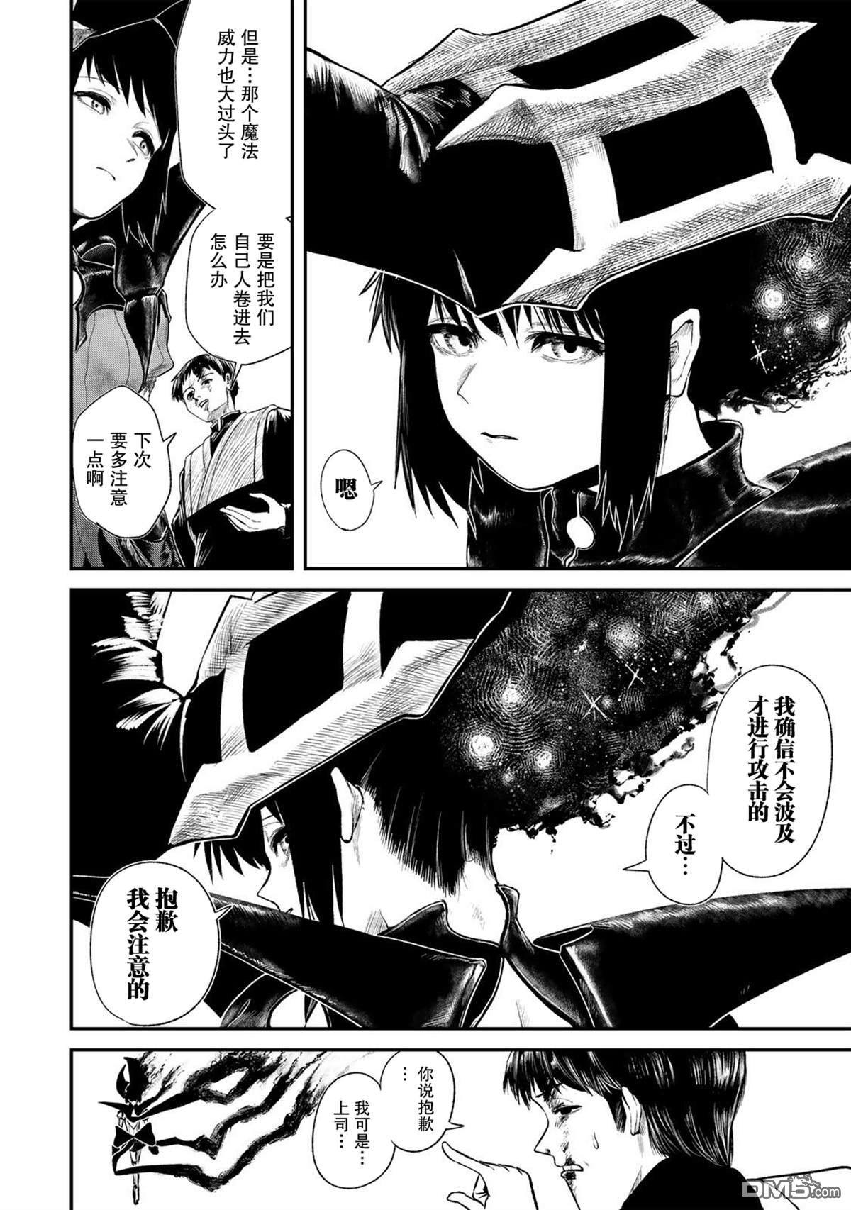 GURU 第1话 第9页
