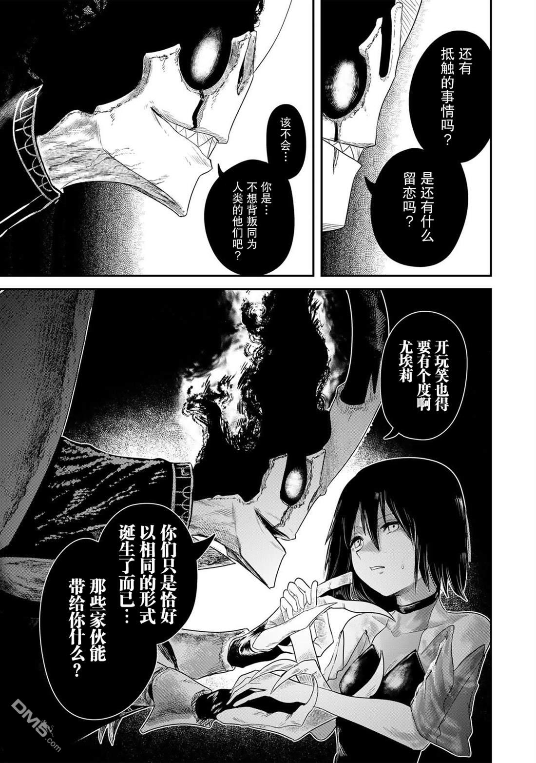 GURU 第2话 第17页