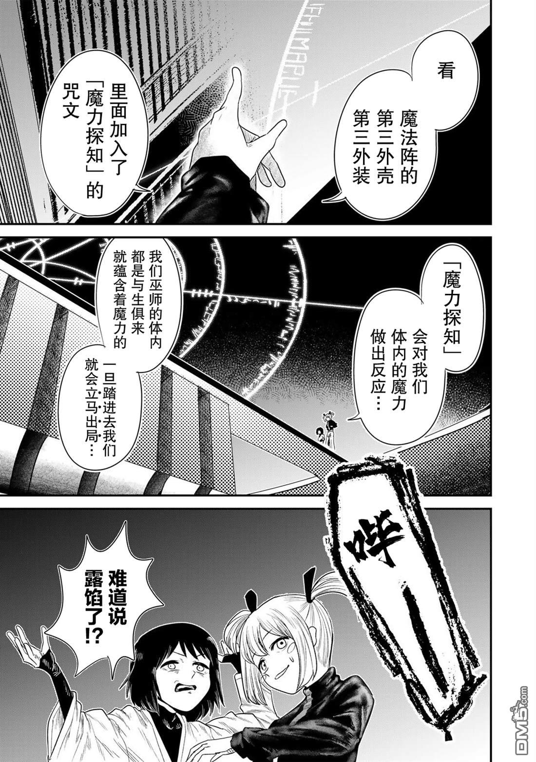 GURU 第2话 第31页