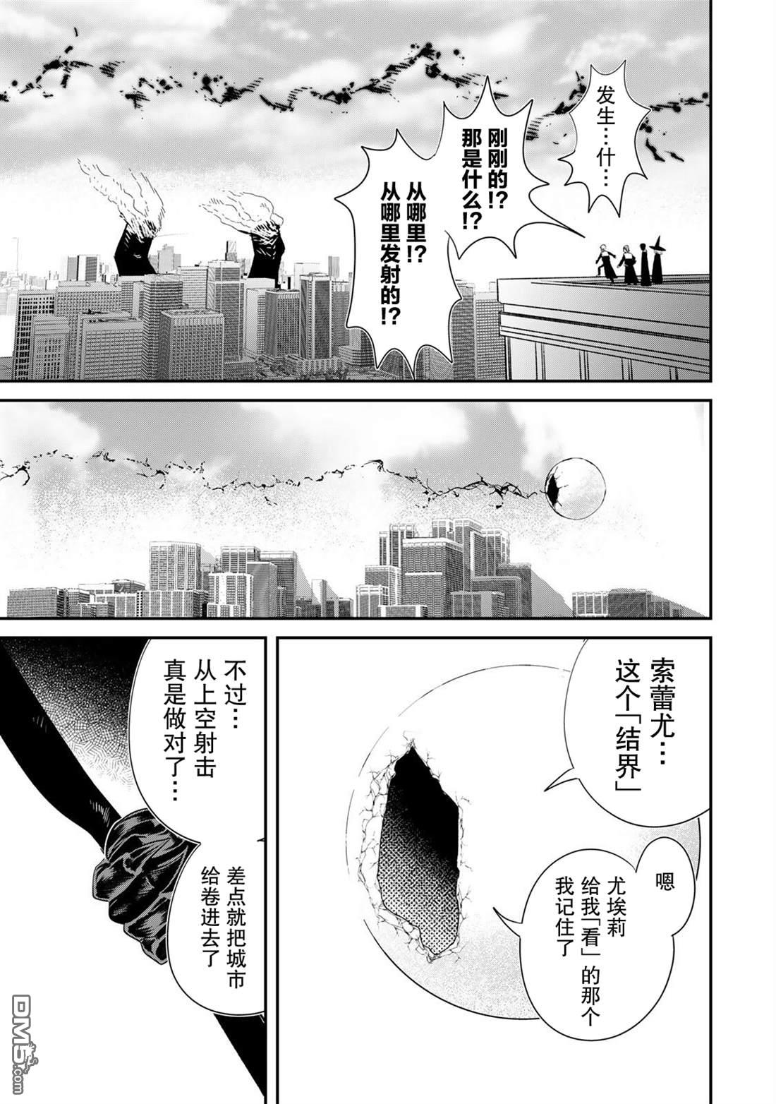 GURU 第2话 第55页