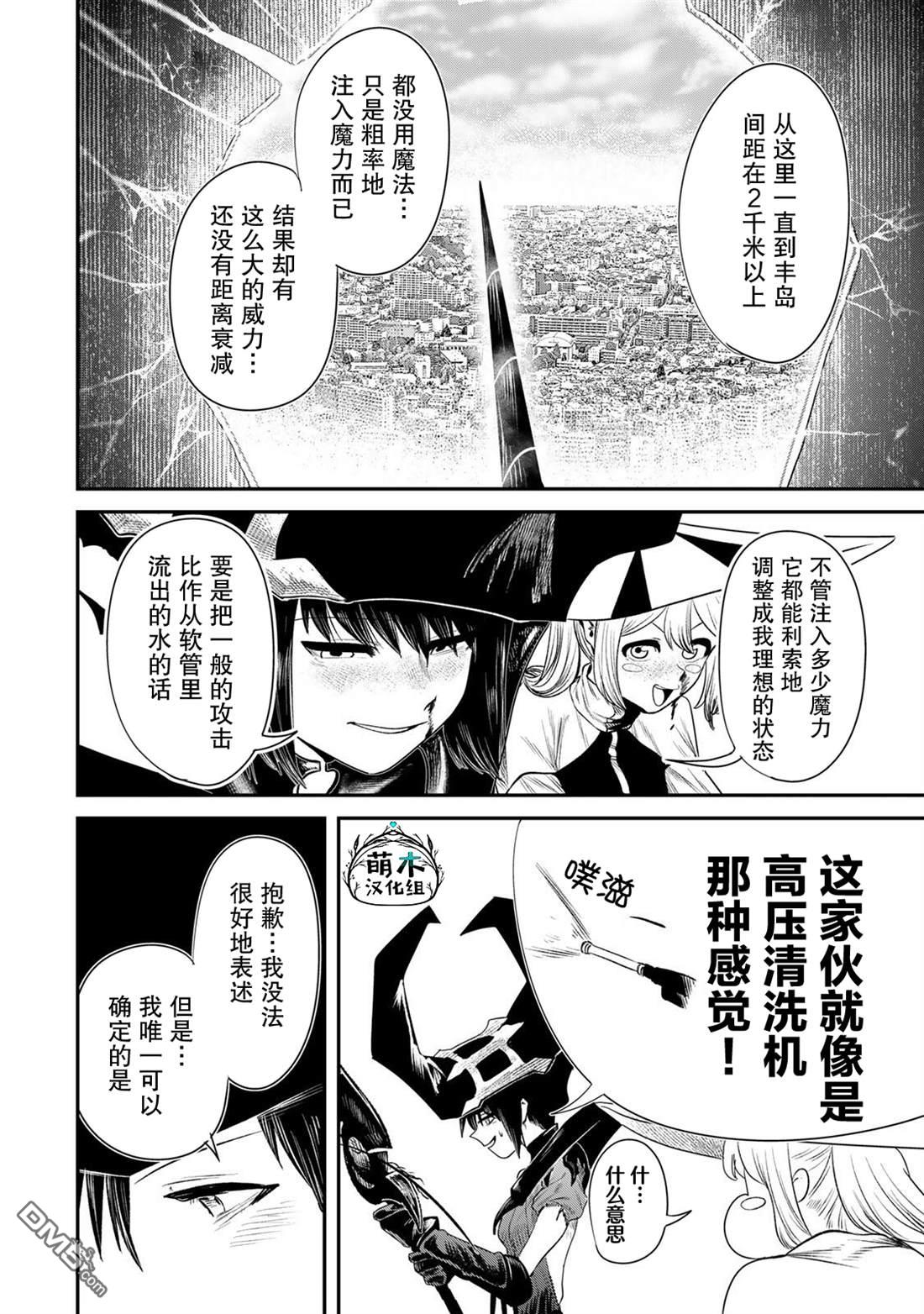 GURU 第2话 第57页