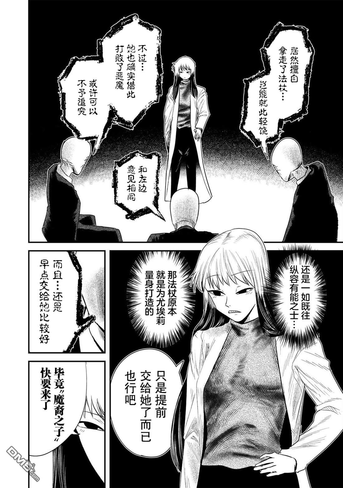 GURU 第2话 第59页