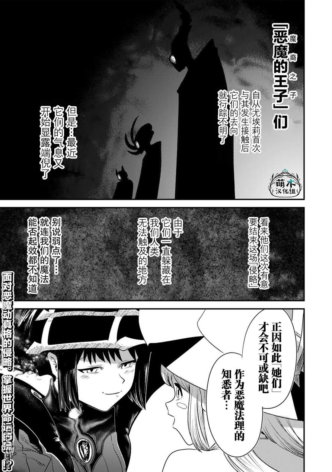 GURU 第2话 第60页