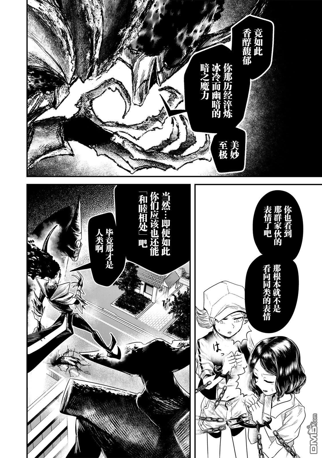GURU 第3话 第22页