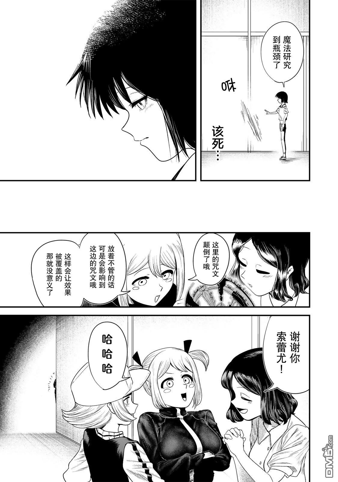 GURU 第3话 第3页