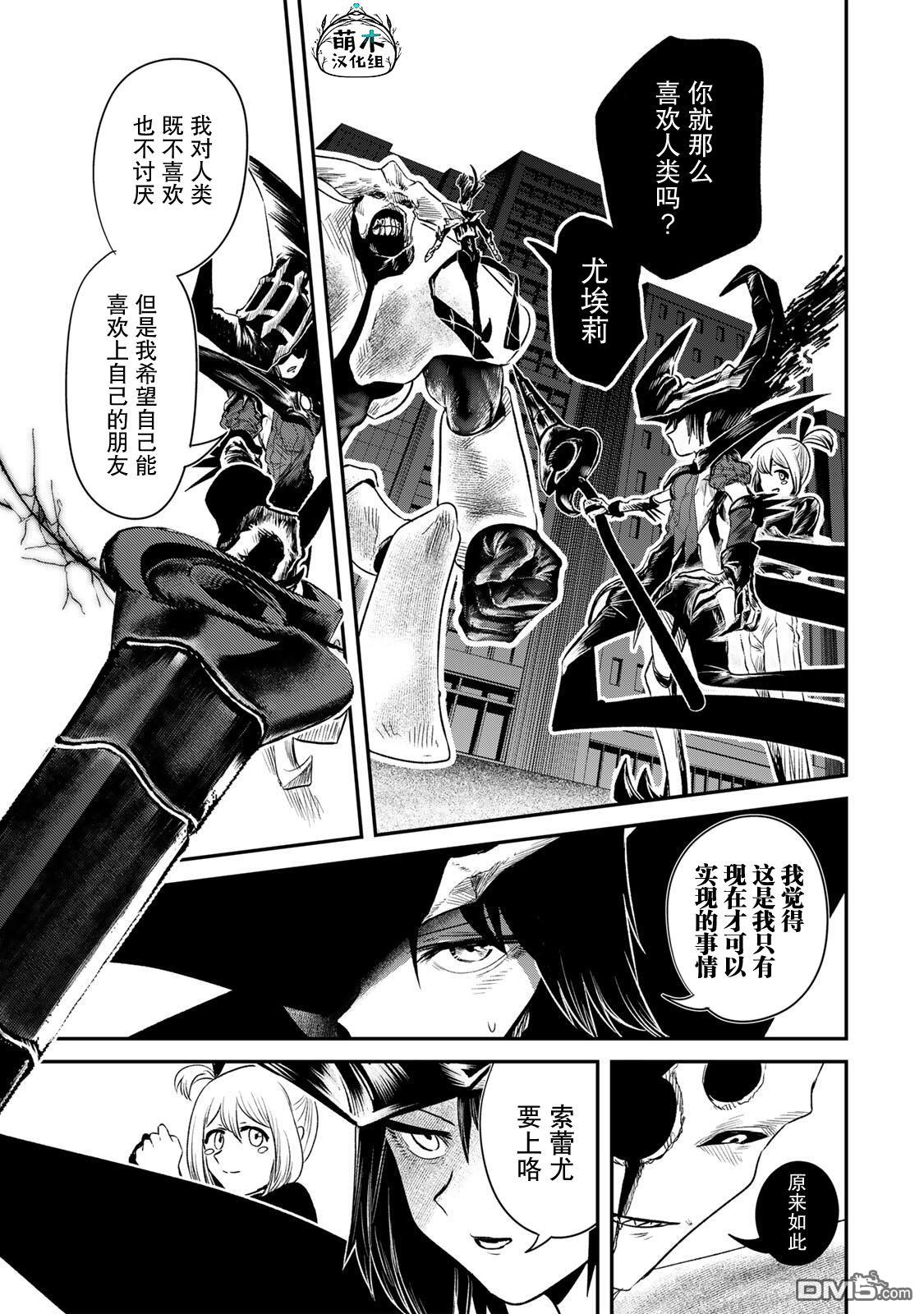GURU 第3话 第31页