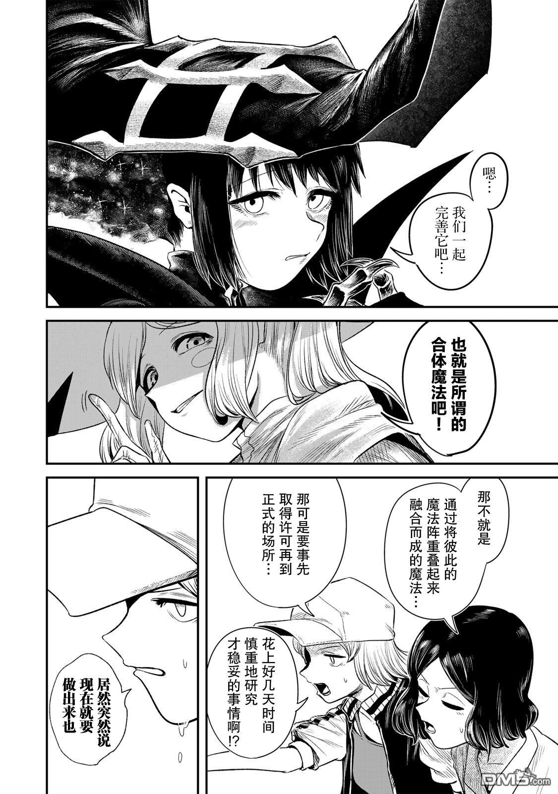 GURU 第3话 第34页