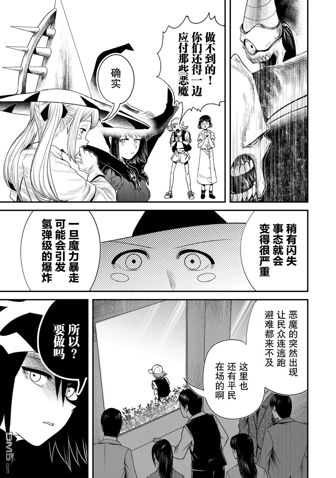 GURU 第3话 第35页