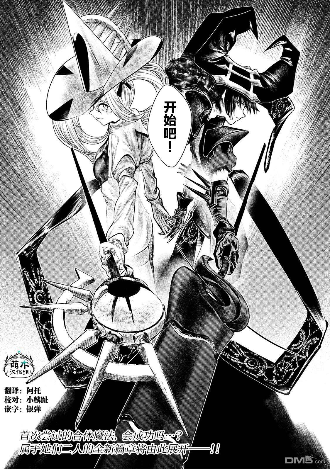 GURU 第3话 第37页