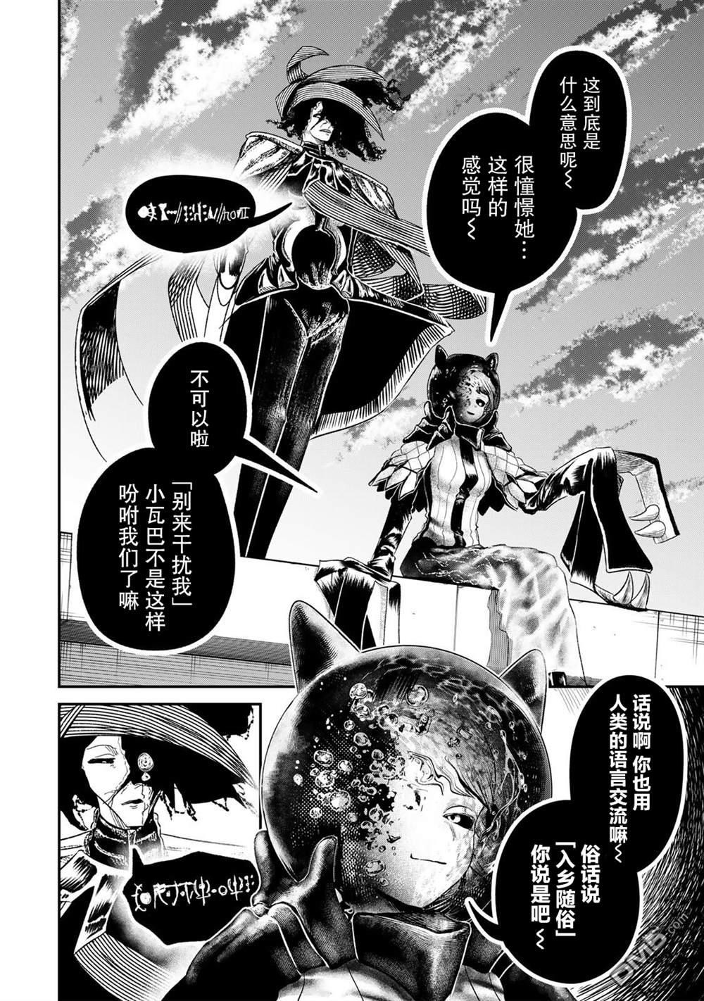 GURU 第4话 第10页