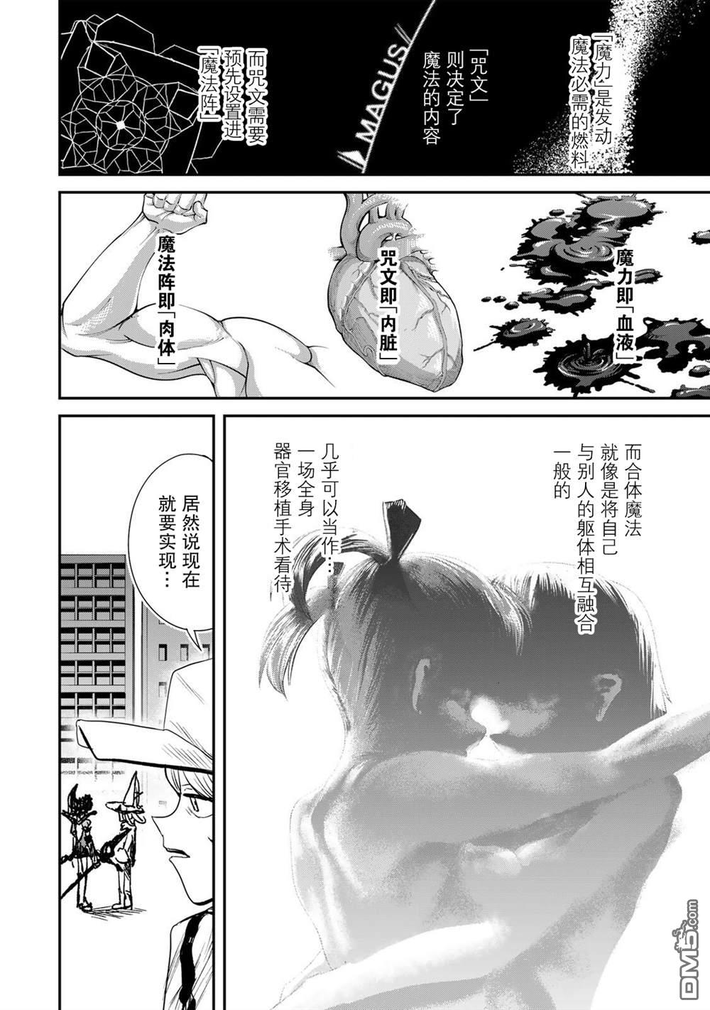 GURU 第4话 第2页