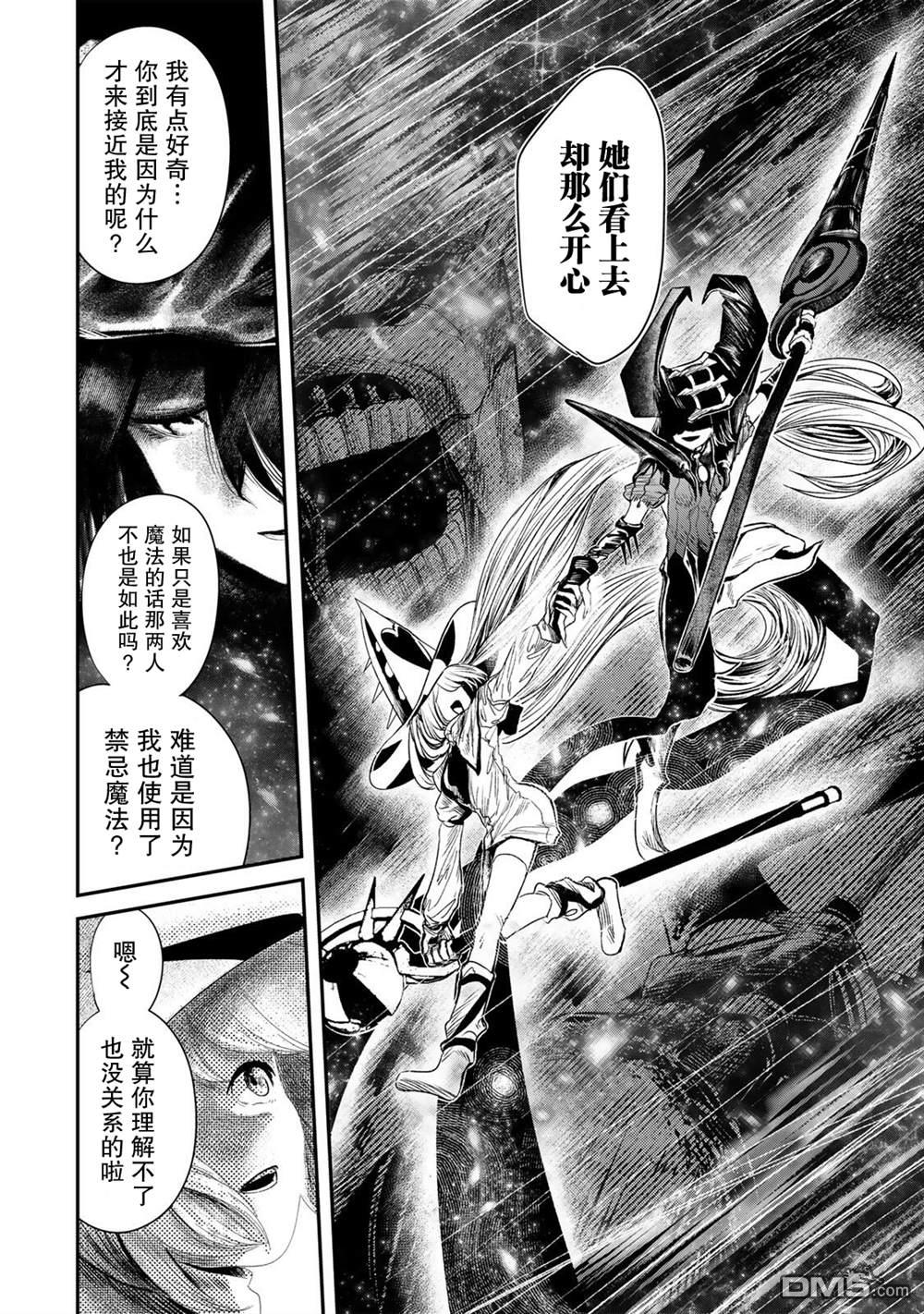 GURU 第4话 第8页