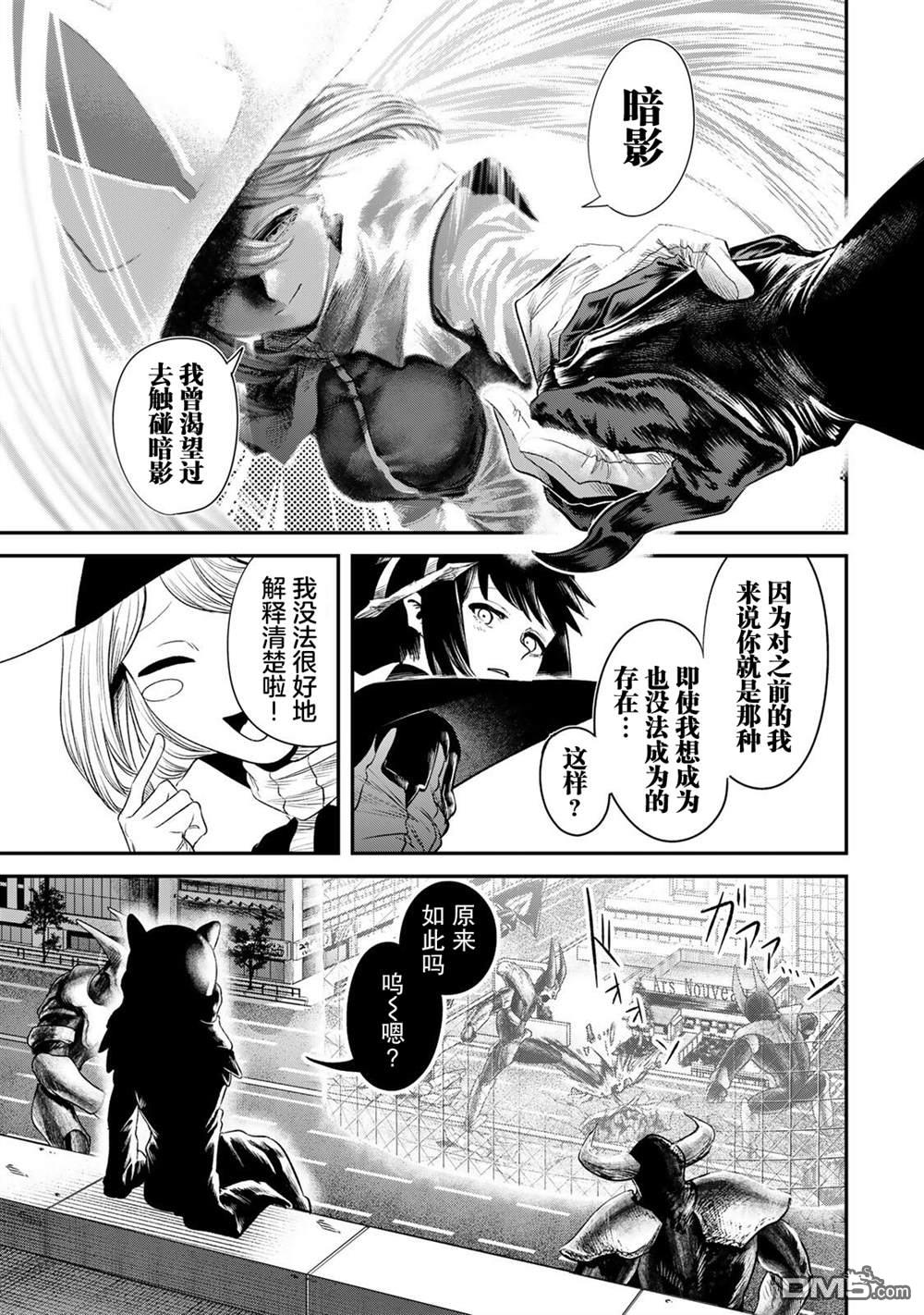 GURU 第4话 第9页