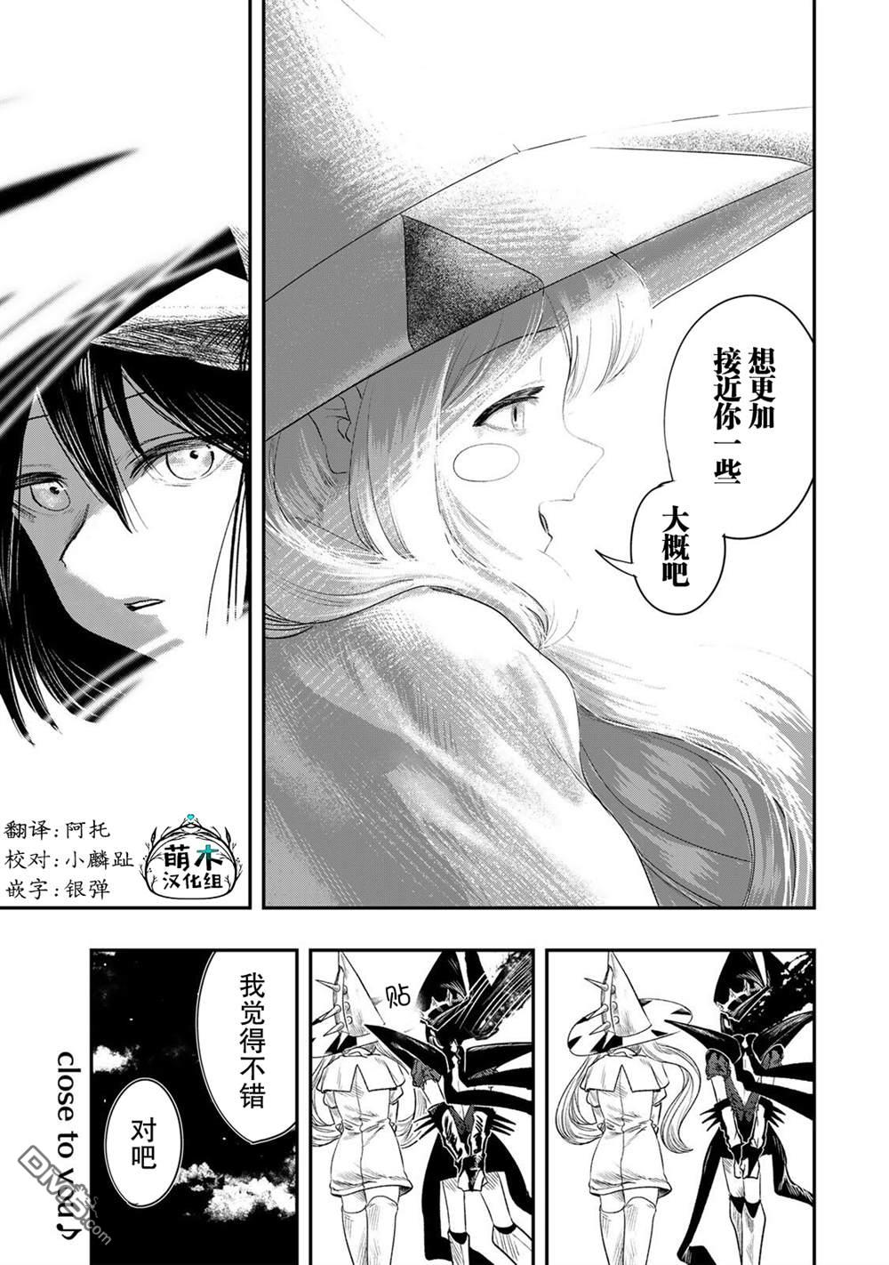 GURU 第5话 第19页